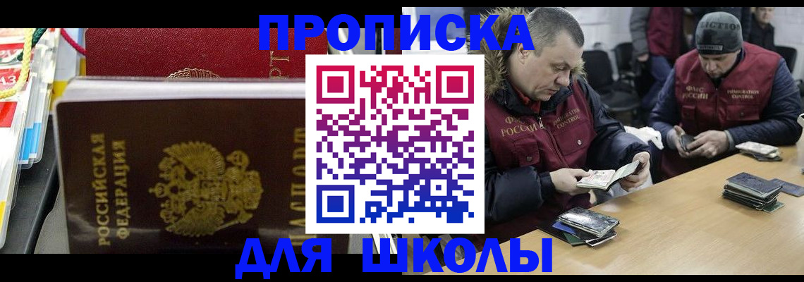 прописка поиск в Хабаровске