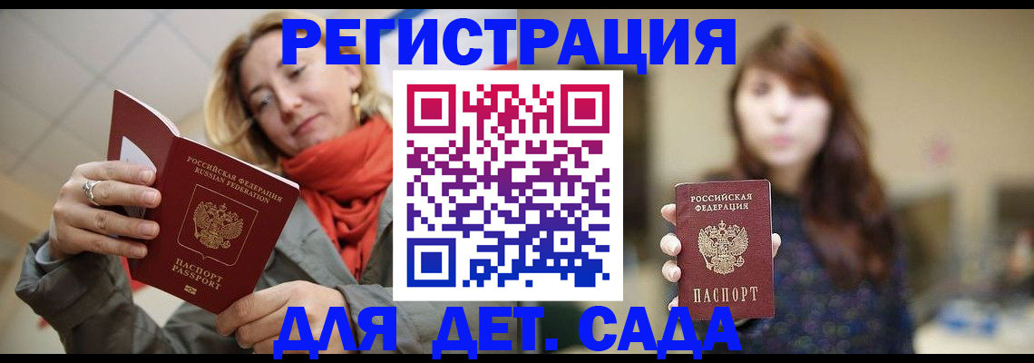 прописка для работы в Хабаровске